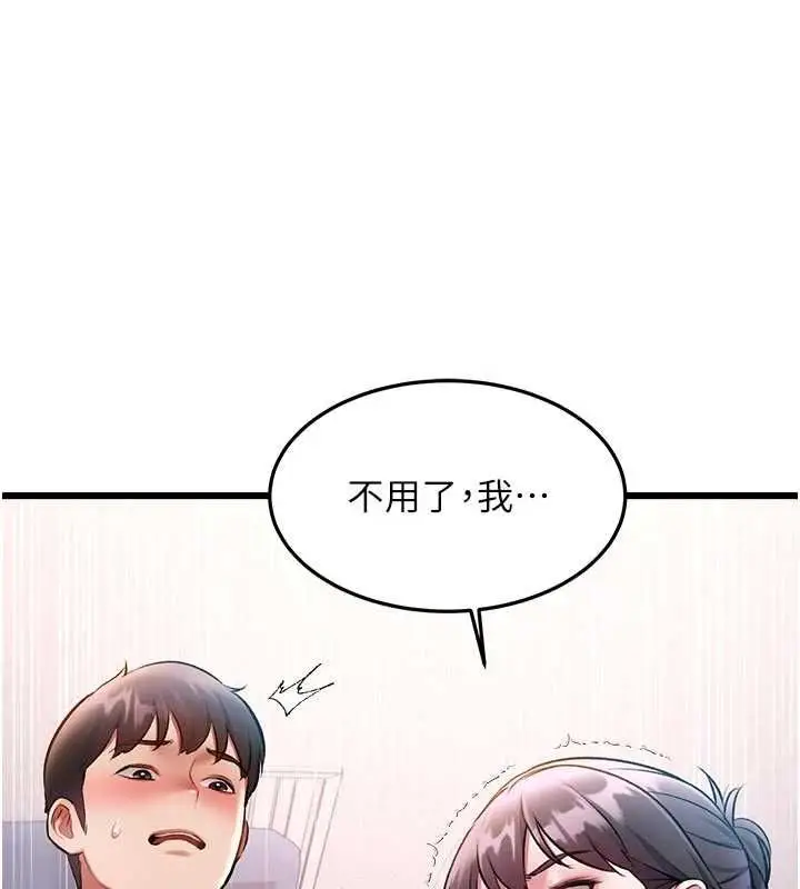 漫画《特色新视界》第51话第134张图