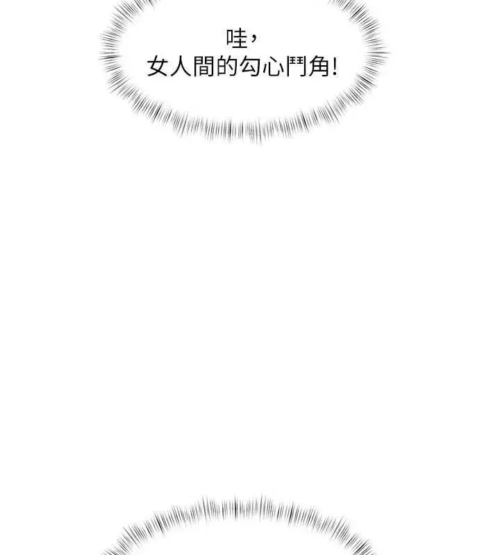 漫画《特色新视界》第51话第136张图