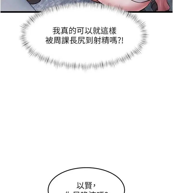 漫画《特色新视界》第51话第139张图
