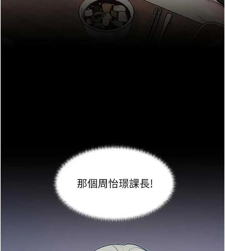 漫画《特色新视界》第51话第14张图