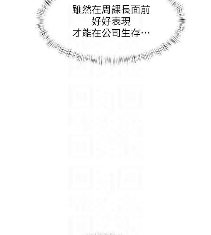 漫画《特色新视界》第51话第142张图