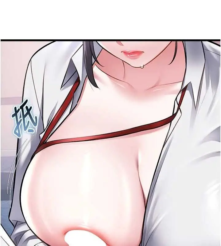 漫画《特色新视界》第51话第147张图