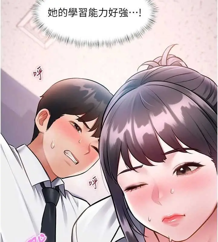 漫画《特色新视界》第51话第149张图