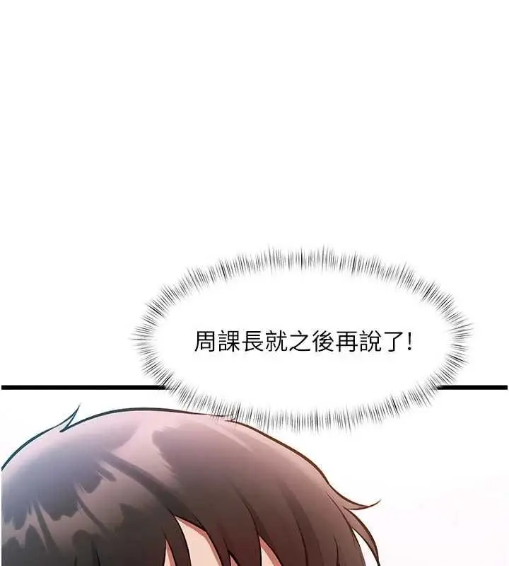 漫画《特色新视界》第51话第152张图