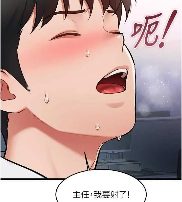 漫画《特色新视界》第51话第153张图