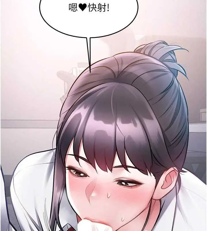 漫画《特色新视界》第51话第155张图