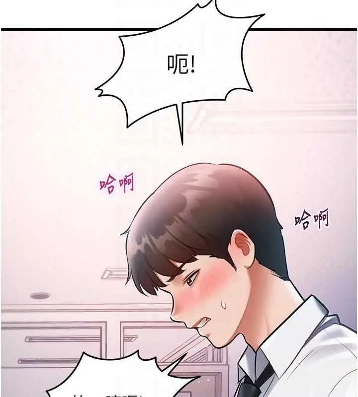 漫画《特色新视界》第51话第163张图