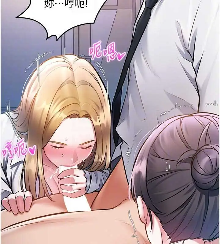 漫画《特色新视界》第51话第164张图