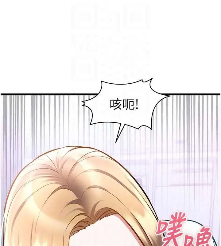 漫画《特色新视界》第51话第166张图