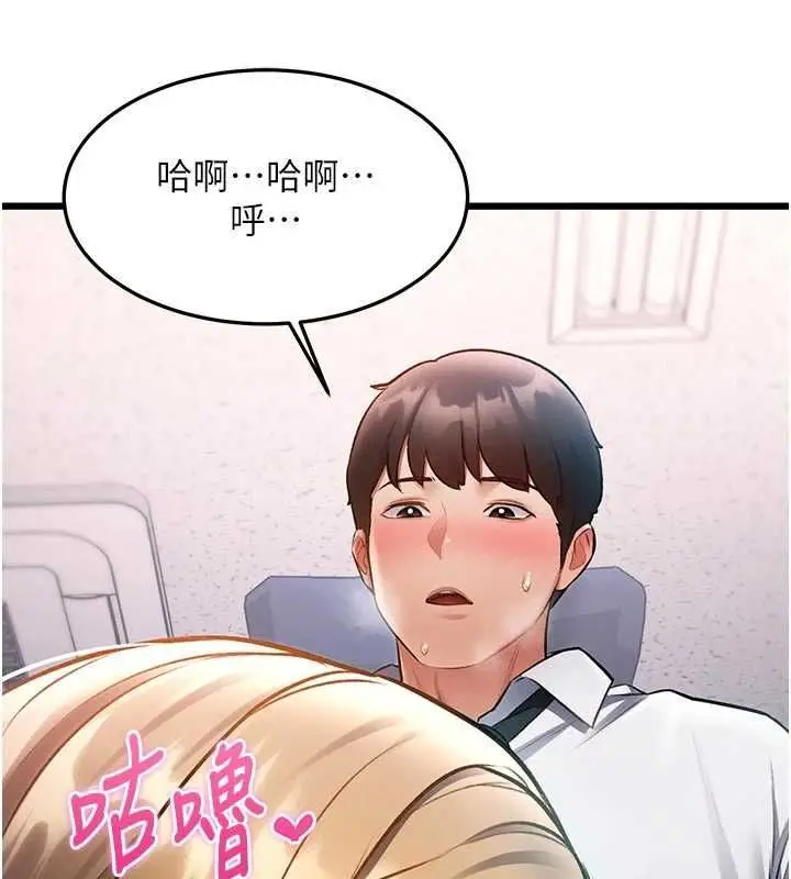 漫画《特色新视界》第51话第169张图