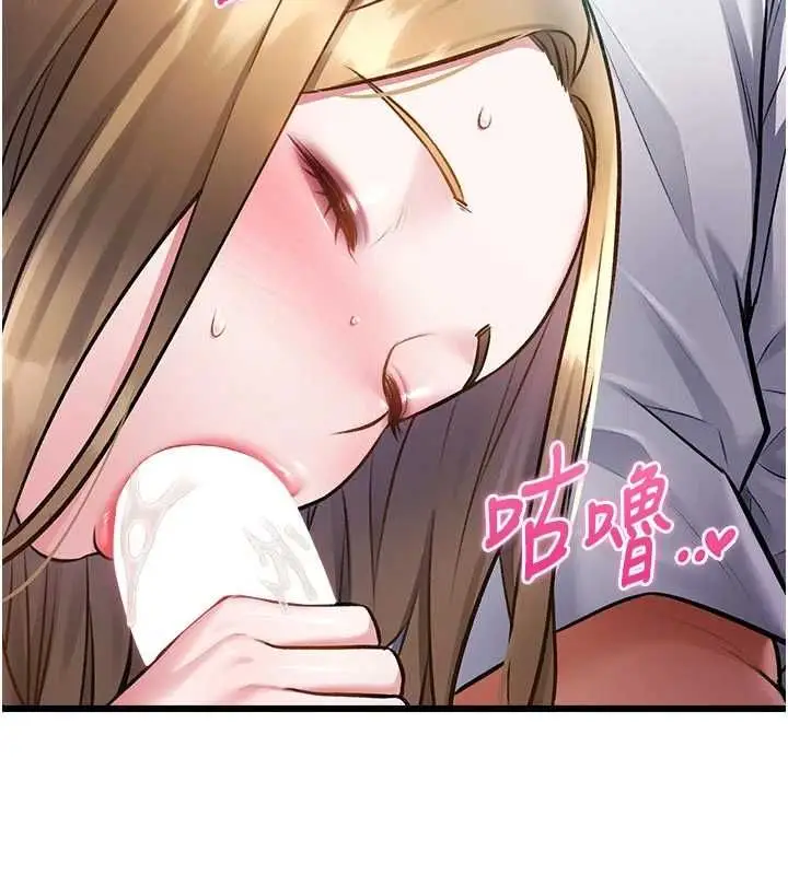 漫画《特色新视界》第51话第170张图