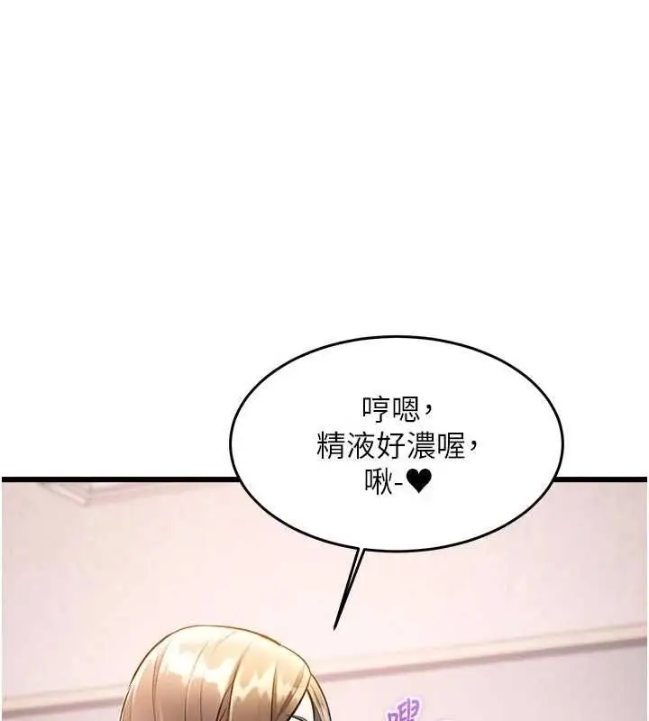 漫画《特色新视界》第51话第171张图