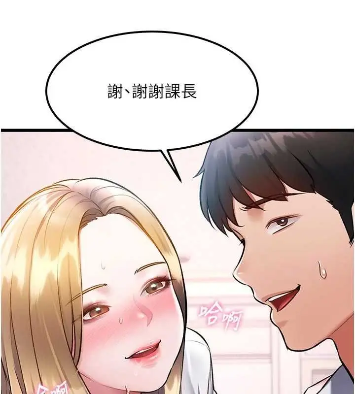 漫画《特色新视界》第51话第175张图