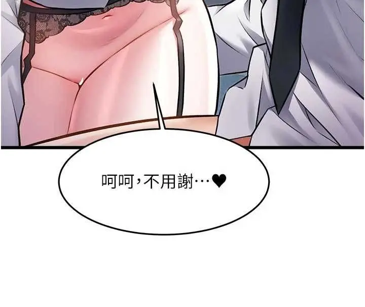 漫画《特色新视界》第51话第177张图