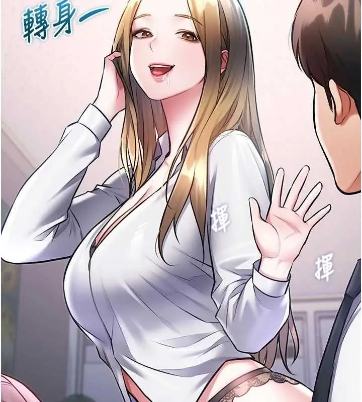 漫画《特色新视界》第51话第179张图