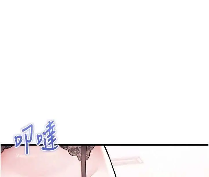 漫画《特色新视界》第51话第181张图