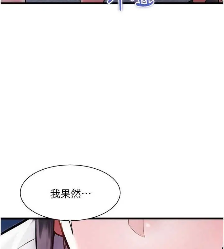 漫画《特色新视界》第51话第183张图