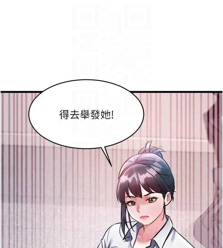 漫画《特色新视界》第51话第186张图