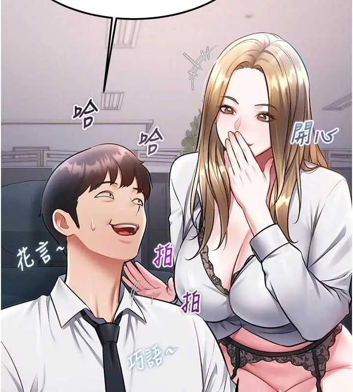 漫画《特色新视界》第51话第25张图