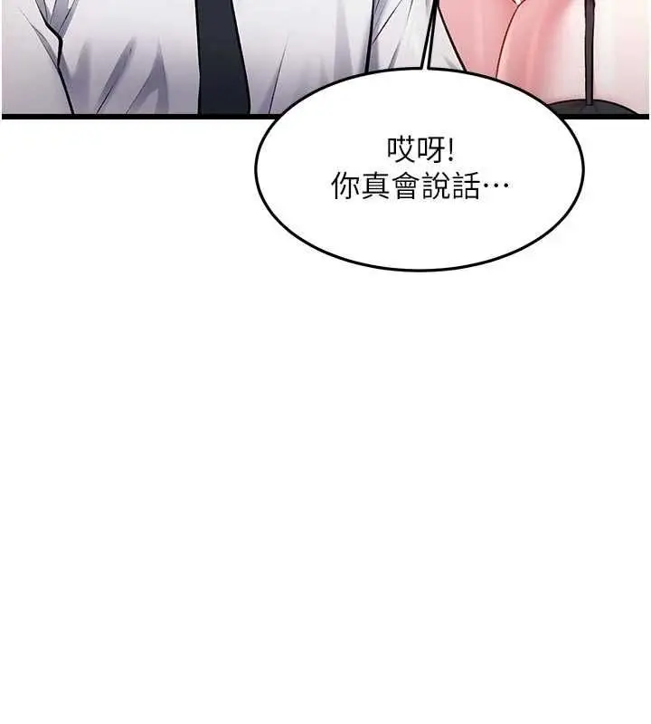 漫画《特色新视界》第51话第26张图