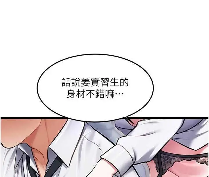 漫画《特色新视界》第51话第27张图
