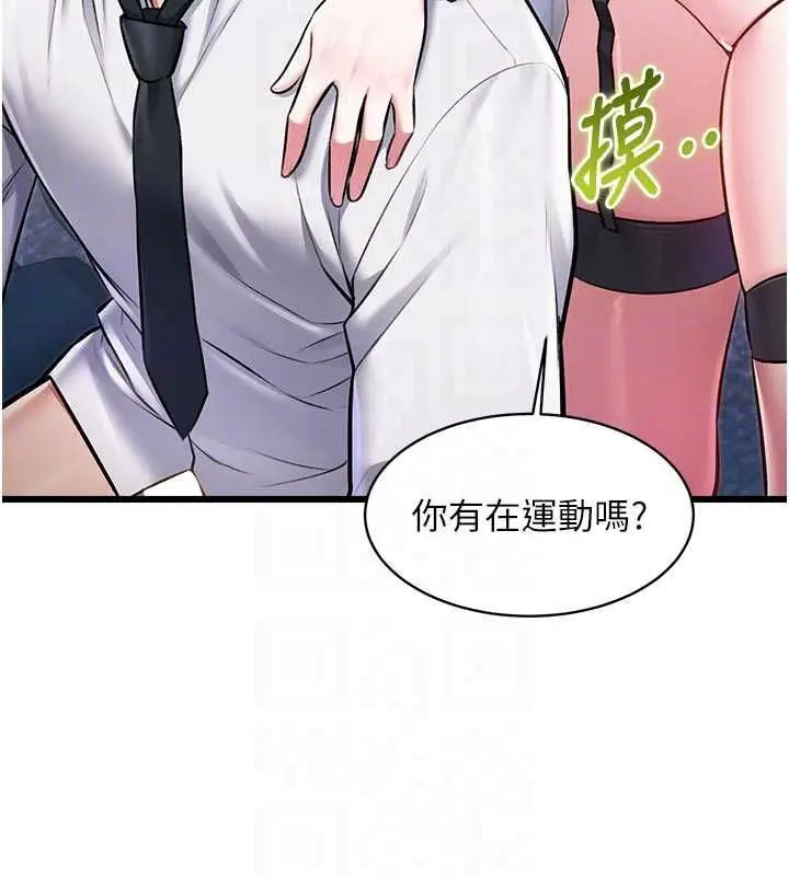 漫画《特色新视界》第51话第28张图