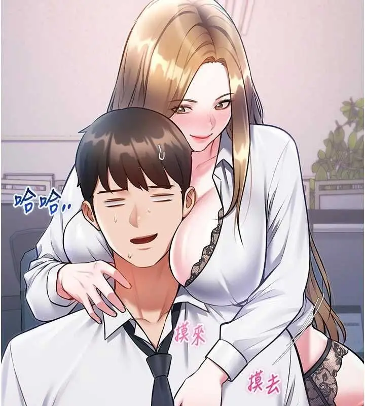 漫画《特色新视界》第51话第33张图