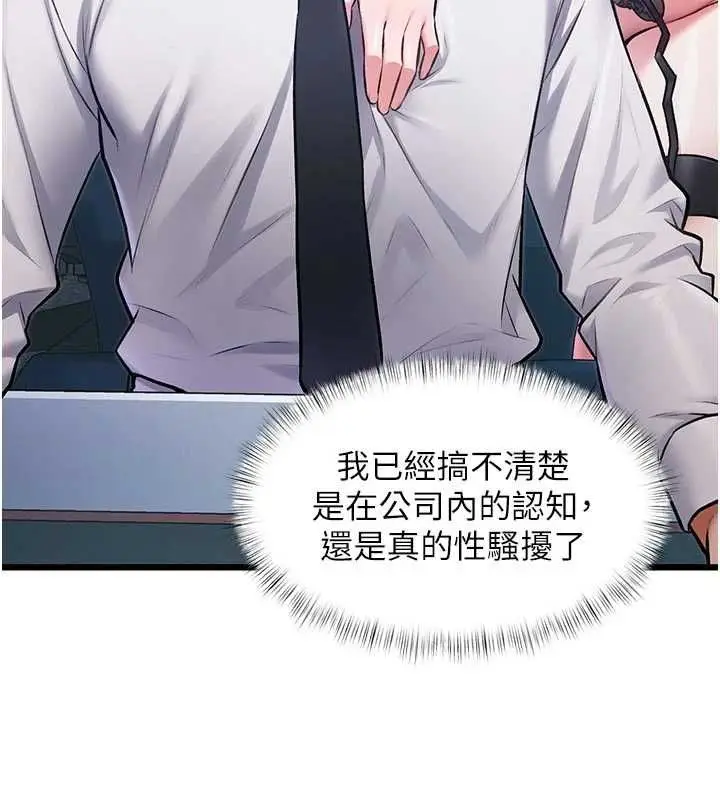 漫画《特色新视界》第51话第34张图