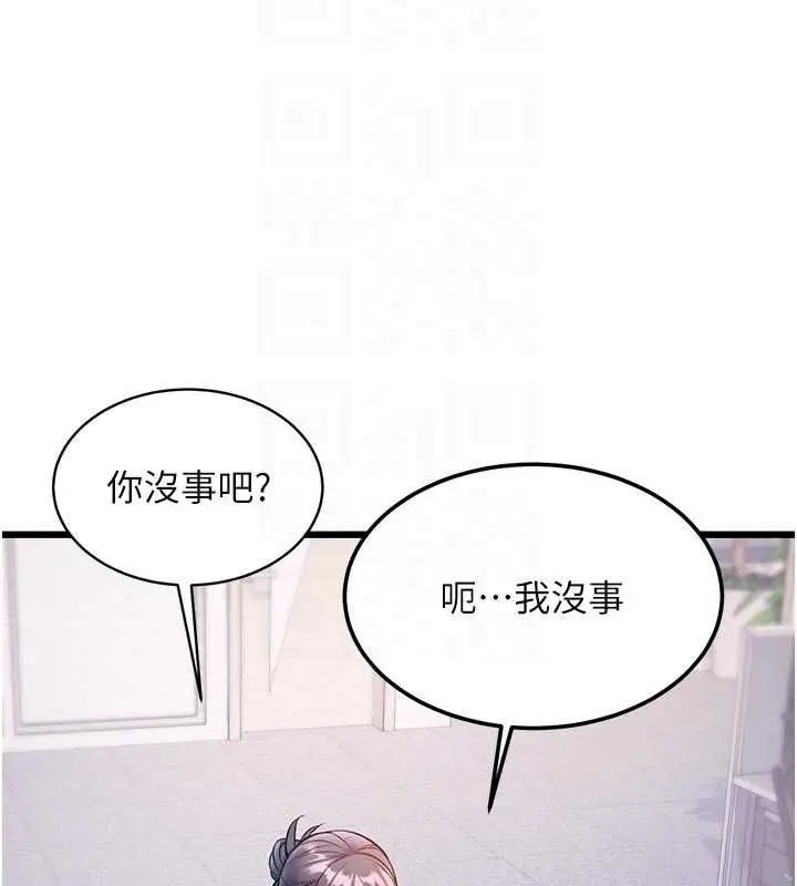 漫画《特色新视界》第51话第40张图