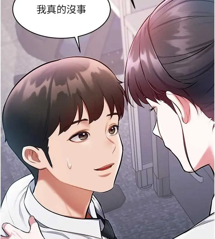 漫画《特色新视界》第51话第46张图