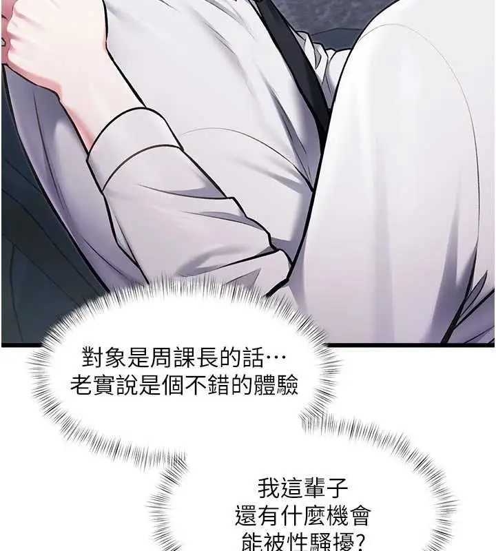 漫画《特色新视界》第51话第47张图