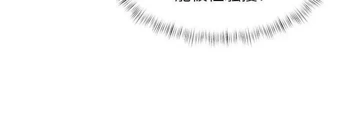 漫画《特色新视界》第51话第48张图