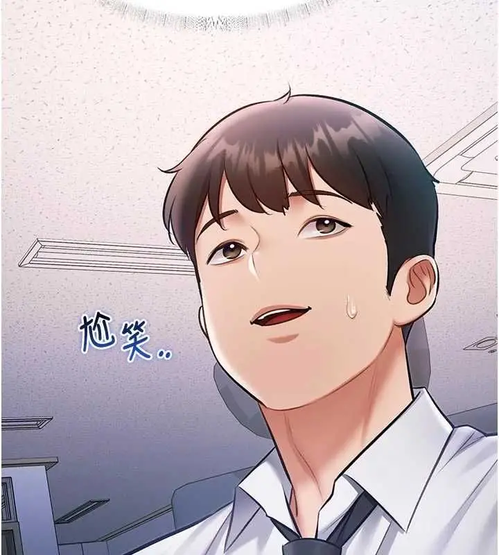 漫画《特色新视界》第51话第5张图