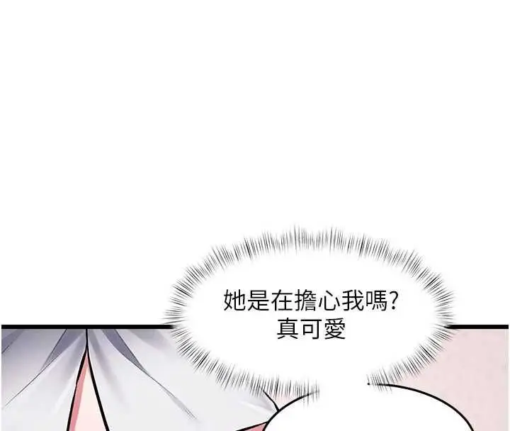 漫画《特色新视界》第51话第52张图
