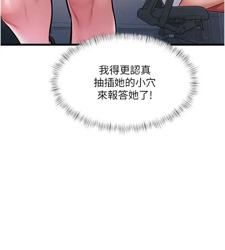 漫画《特色新视界》第51话第54张图