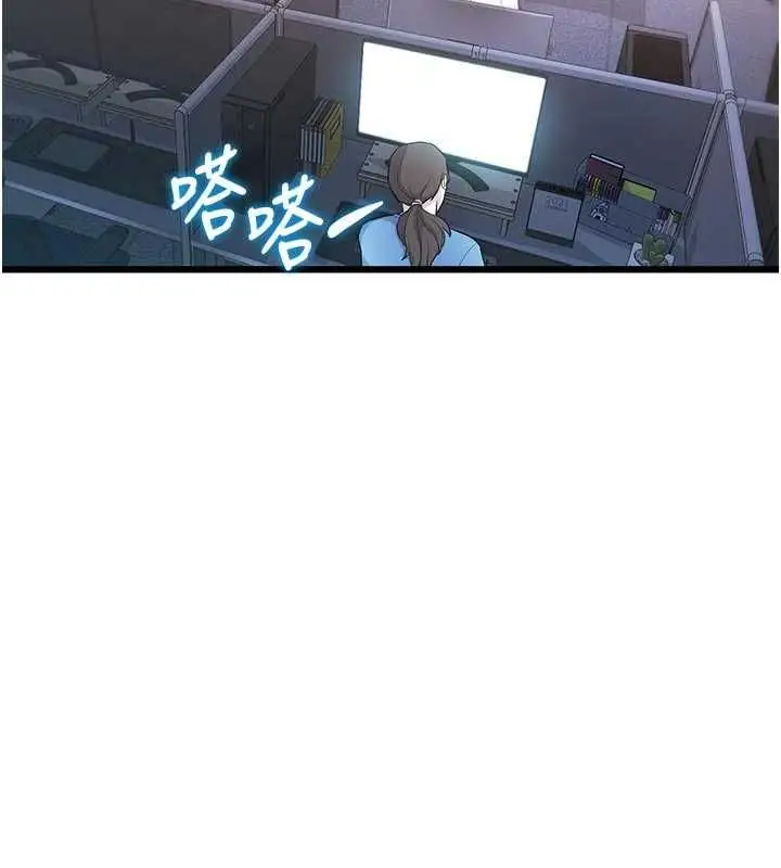 漫画《特色新视界》第51话第59张图