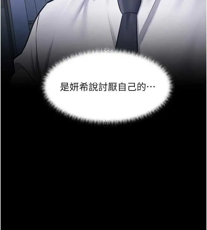 漫画《特色新视界》第51话第6张图