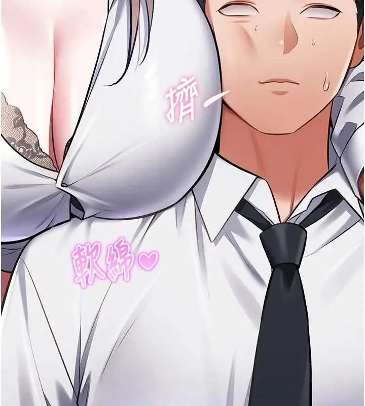 漫画《特色新视界》第51话第61张图