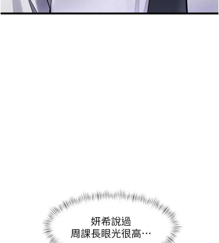 漫画《特色新视界》第51话第62张图