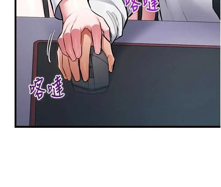 漫画《特色新视界》第51话第64张图