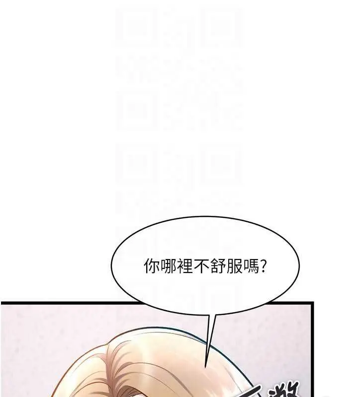 漫画《特色新视界》第51话第65张图