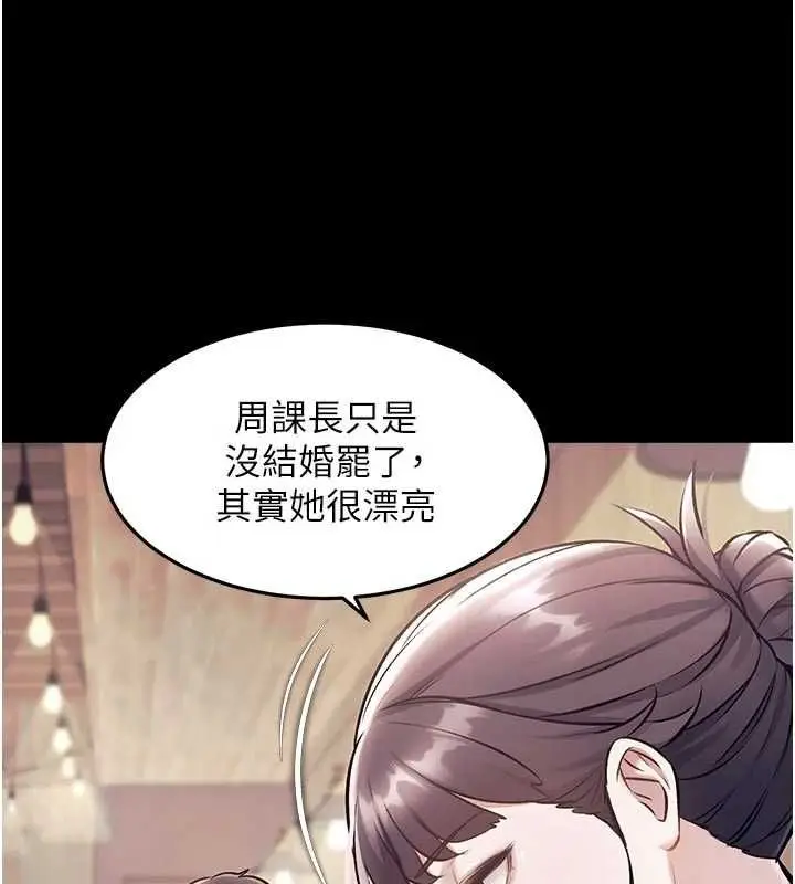漫画《特色新视界》第51话第7张图