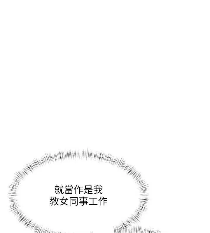 漫画《特色新视界》第51话第74张图