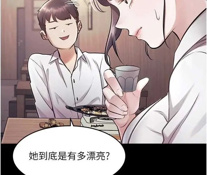漫画《特色新视界》第51话第8张图