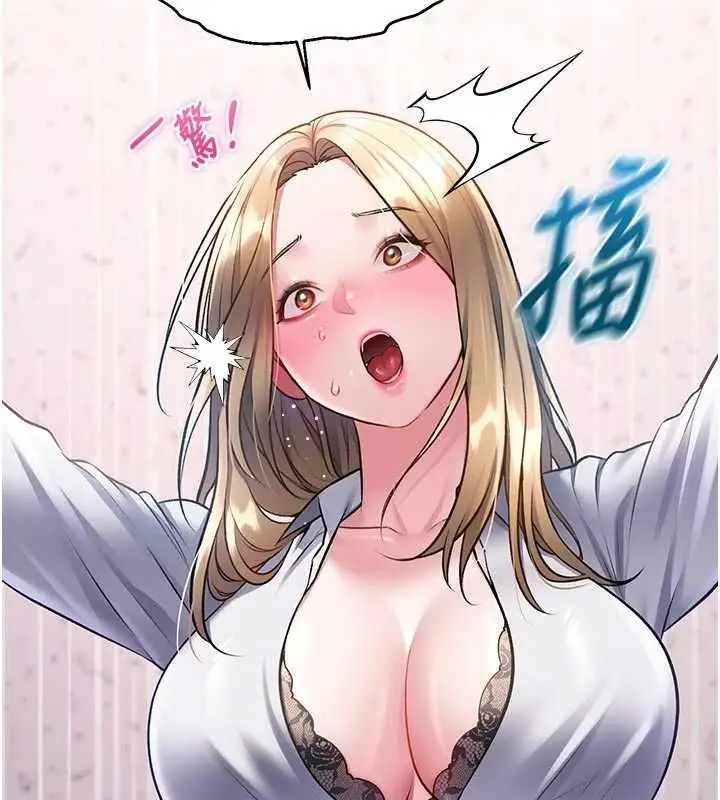 漫画《特色新视界》第51话第84张图