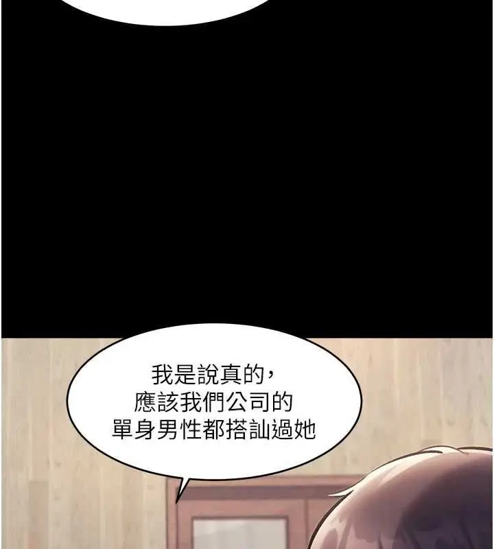 漫画《特色新视界》第51话第9张图