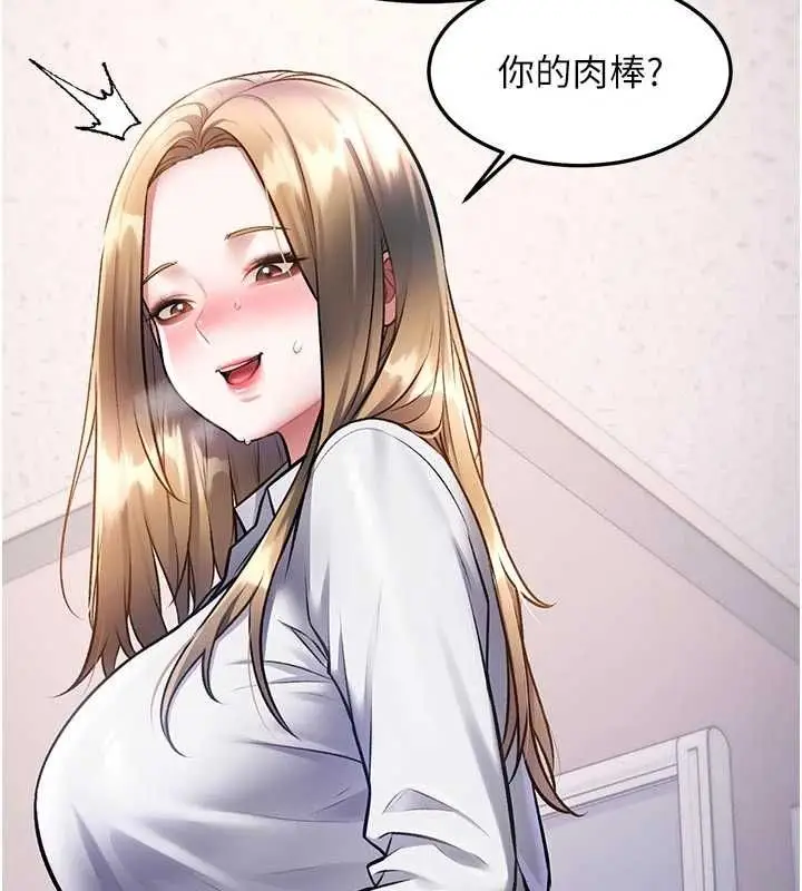 漫画《特色新视界》第51话第93张图