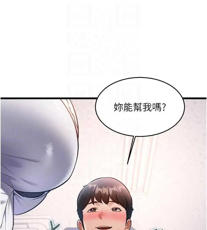 漫画《特色新视界》第51话第97张图