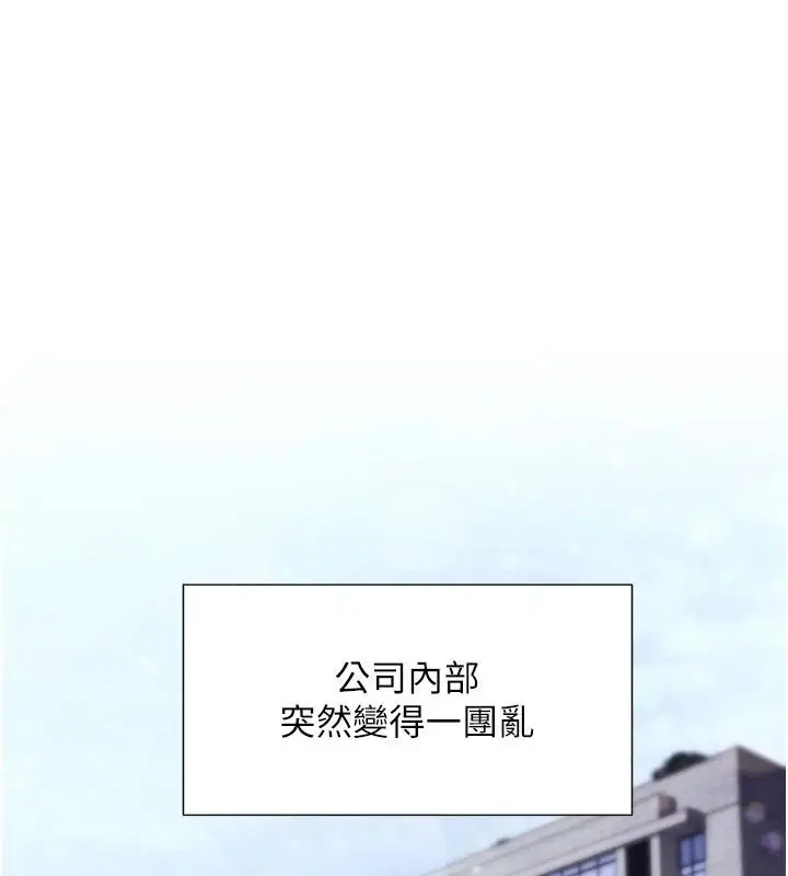 漫画《特色新视界》第52话第1张图