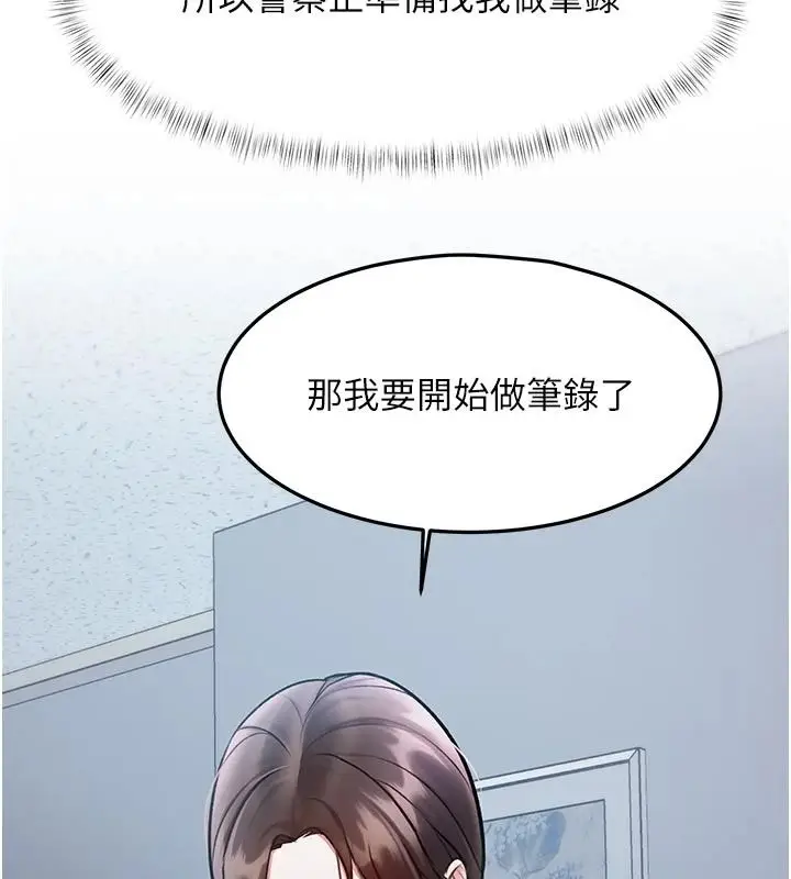 漫画《特色新视界》第52话第10张图